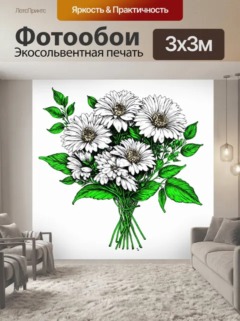 Фотообои цветы в стиле однострочный рисунок с зелеными листьями