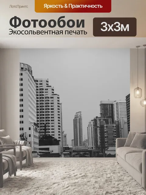 Фотообои Здания
