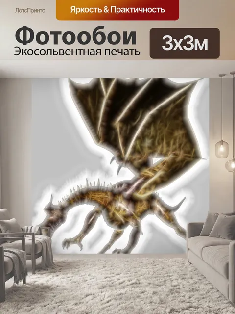Фотообои Золотой дракон