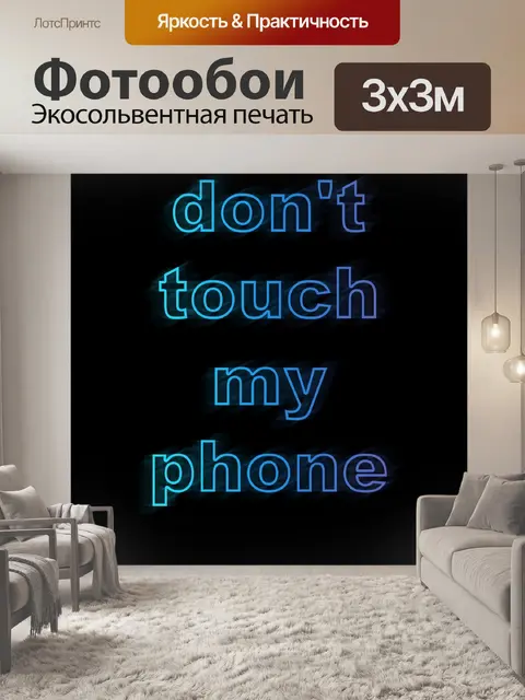 Фотообои Business