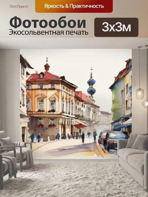 Фотообои город белгород