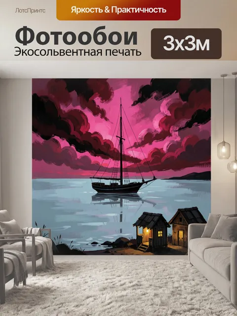 Фотообои Лодка у тихой воды