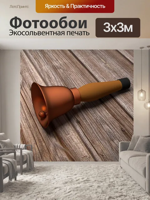 Фотообои Древесина