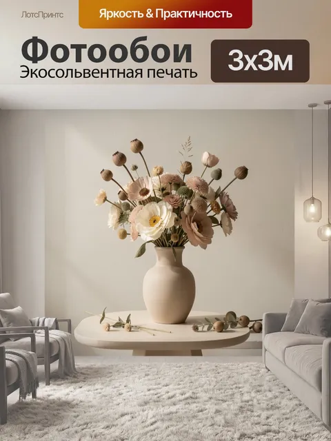 Фотообои Нежный букет полевых цветов
