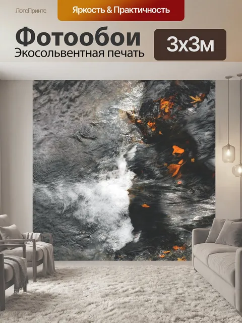 Фотообои Вода