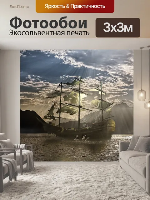 Фотообои Пилат