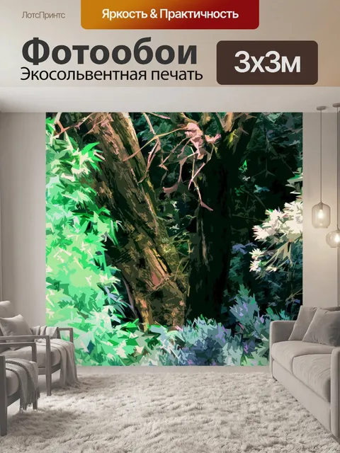 Фотообои Вырез дерева в лесу