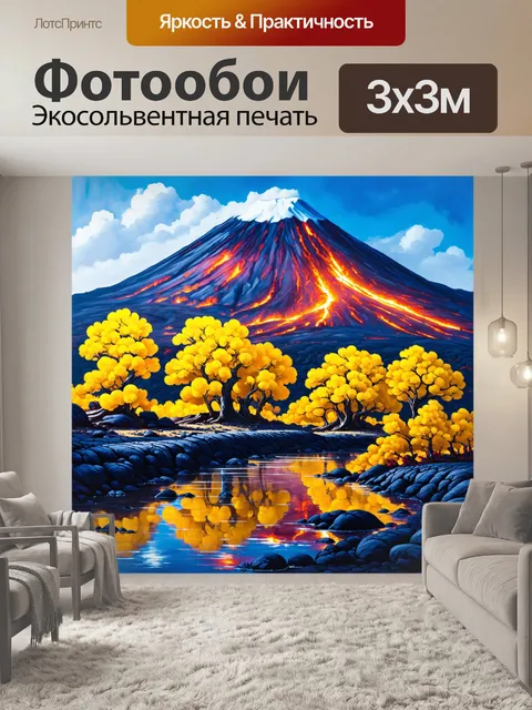 Фотообои лавовые поля вокруг вулкана корякского, покрытые золото-желтыми деревьями