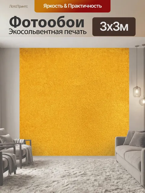 Фотообои Задний план