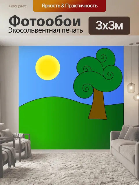 Фотообои Задний план