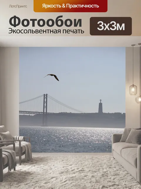 Фотообои Мост