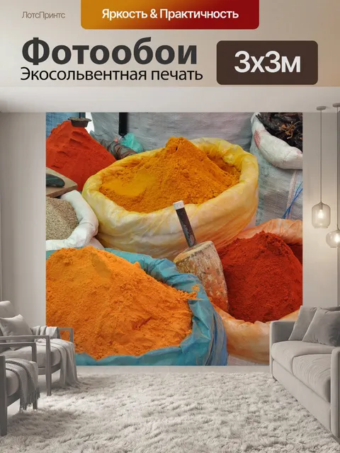 Фотообои Еда