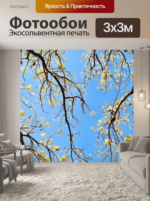 Фотообои Нисходящая растительность