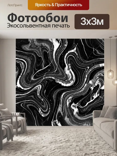 Фотообои Черно-белая каменная карта разводов