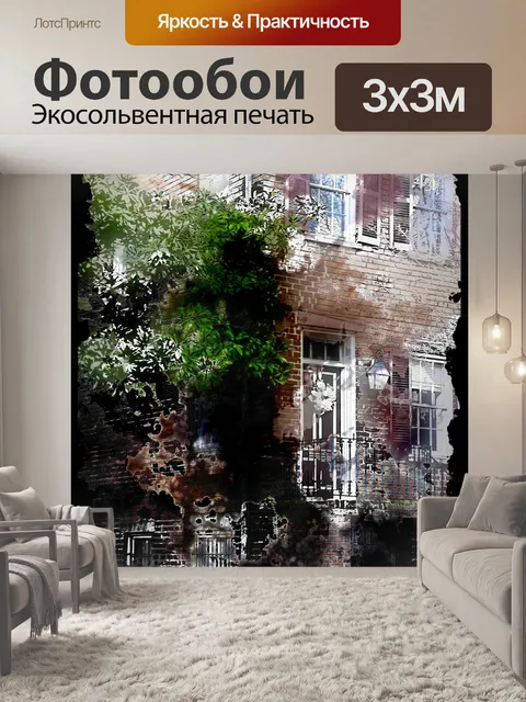 Фотообои Историческое здание в Грузии
