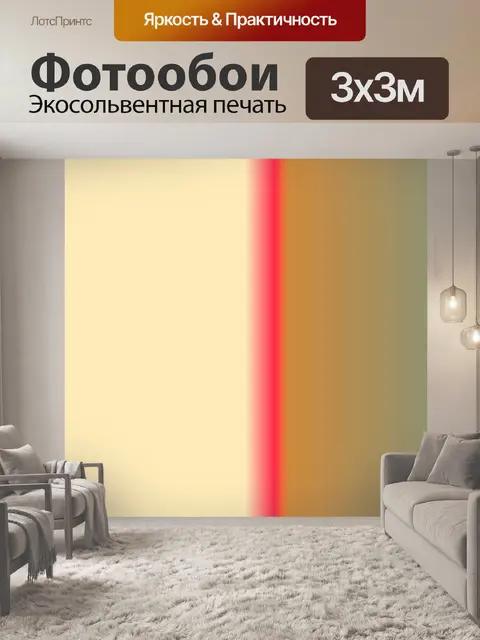 Фотообои вертикальные стержни 1