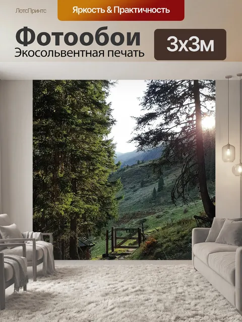Фотообои Природа