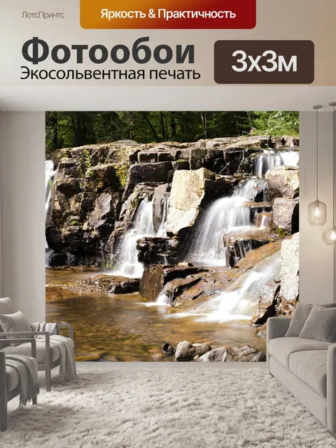 Фотообои Пейзаж
