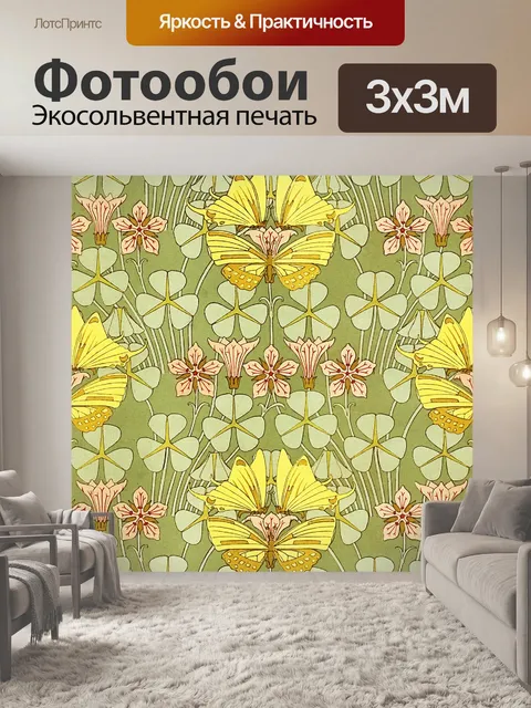 Фотообои Цветы