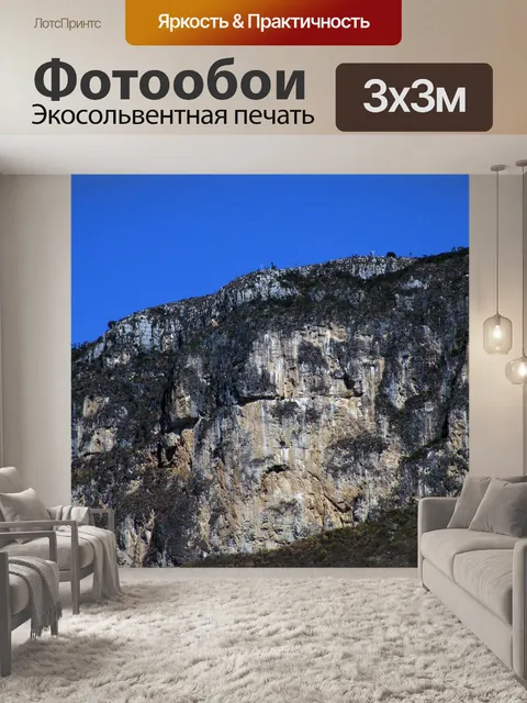 Фотообои Камень