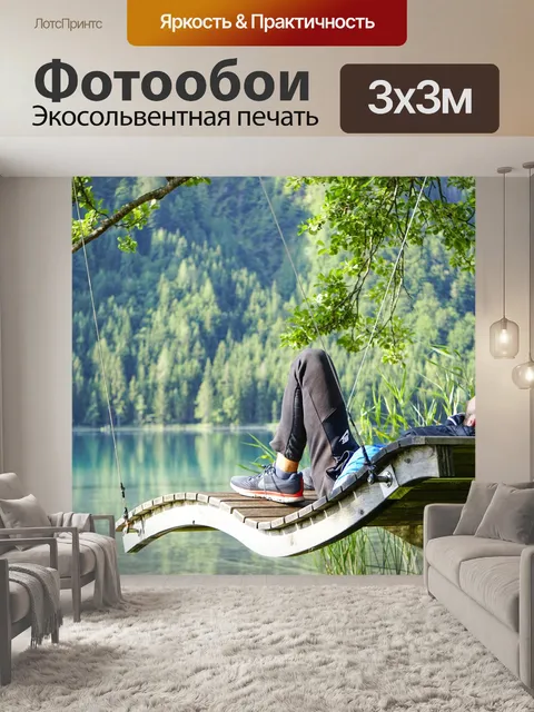 Фотообои Природа