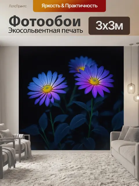 Фотообои лунные цветы, растущие в темноте
