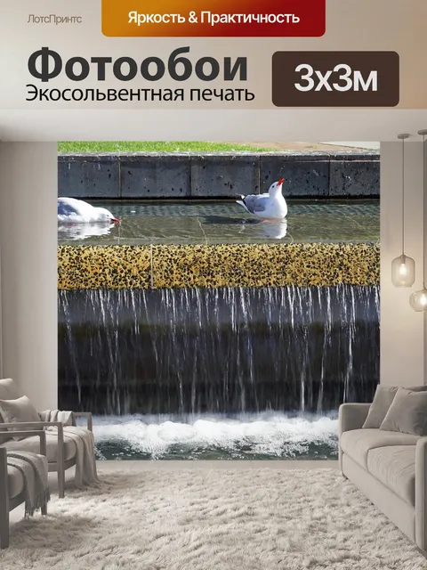 Фотообои Фонтан