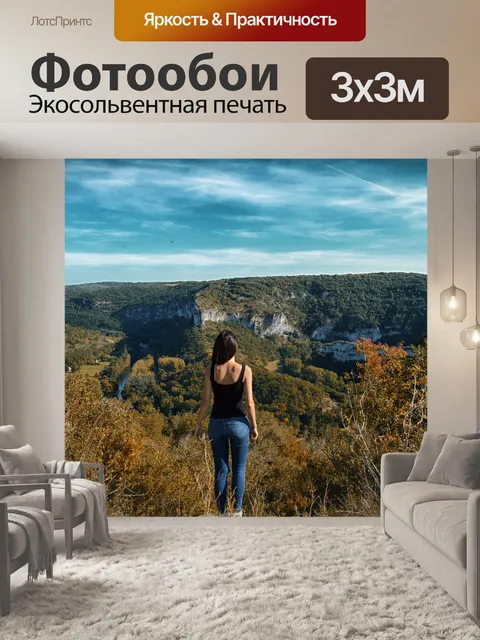 Фотообои Пейзаж