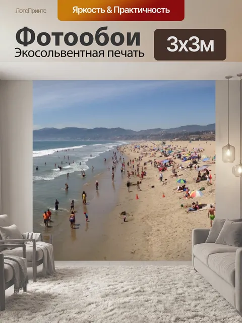 Фотообои Santa Monica Beach панорама