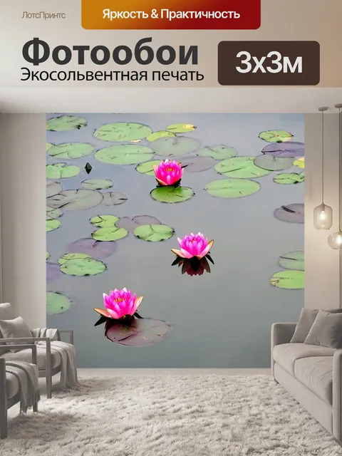 Фотообои Летом