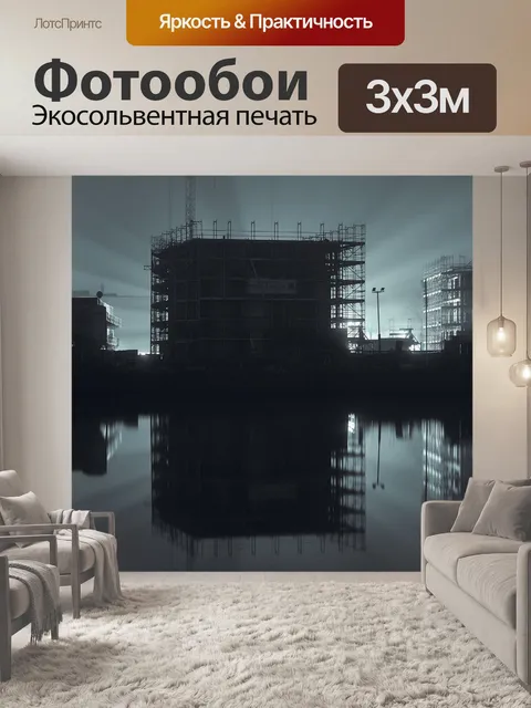 Фотообои Порт