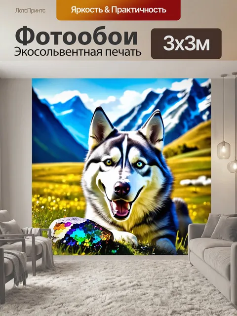 Фотообои на живописном фоне у подножия гор