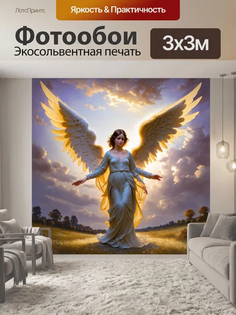 Фотообои роскошный ангел с крыльями