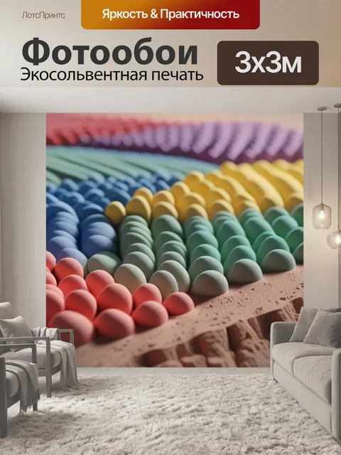 Фотообои пейзаж с пластилина минимал