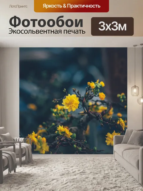 Фотообои Цветок