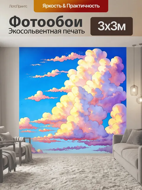 Фотообои восхитительное изображение зефирных облаков на фоне яркого неба, выполненное акварелью