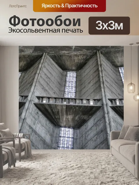 Фотообои Архитектура