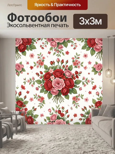 Фотообои Букет роз с красными тюльпанами