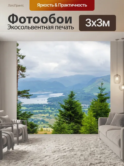 Фотообои Деревья