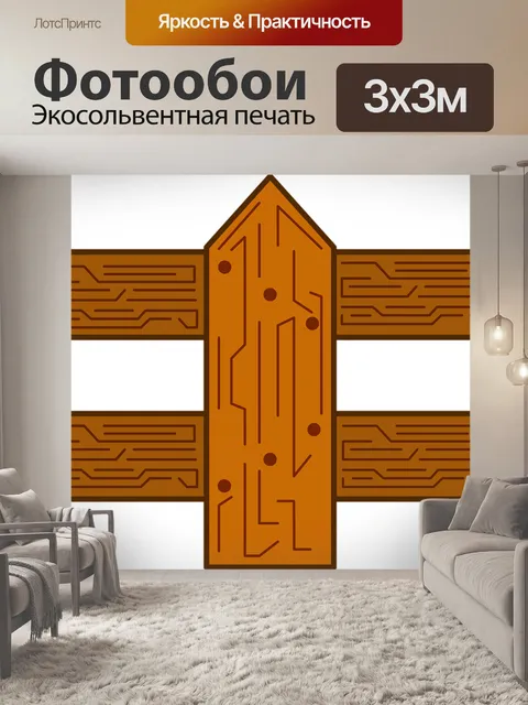 Фотообои Древесина
