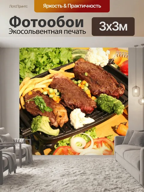 Фотообои Еда