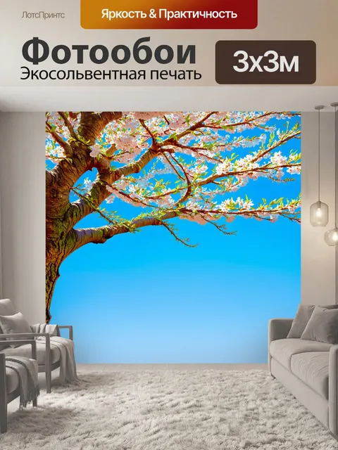 Фотообои дерево с цветущими ветвями на фоне яркого голубого неба
