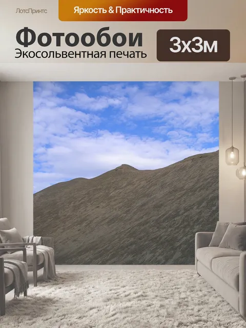 Фотообои Песок