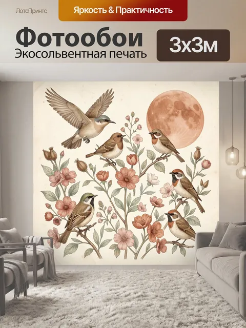 Фотообои Птицы среди цветущих ветвей