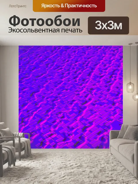 Фотообои Текстурированная основа в фиолетовом