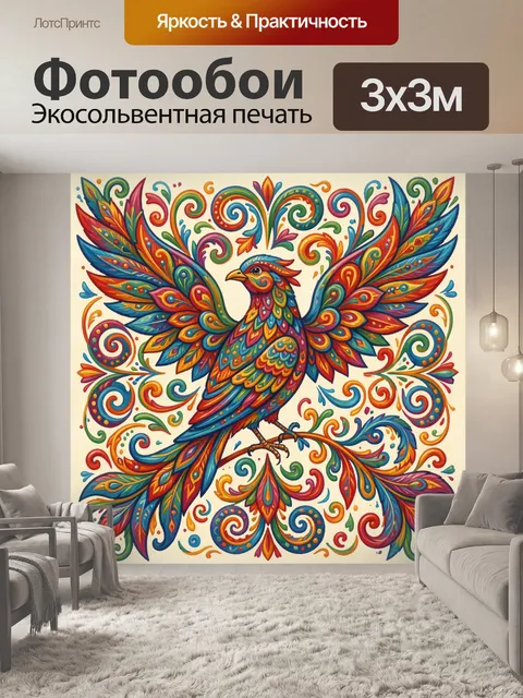 Фотообои Птица в вихре орнаментов