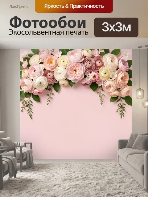 Фотообои Цветочная гирлянда на нежно-розовом фоне