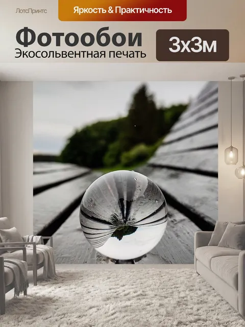 Фотообои Скамейка