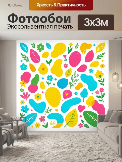 Фотообои Яркий ботанический коллаж с цветами