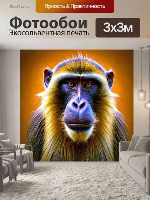 Фотообои животные в стиле кубизм, бабуин, его выражение лица и тело составляют абстракция с использованием теплых тонов